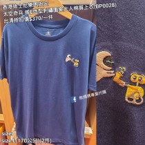 (出清) 香港迪士尼樂園限定 太空奇兵 威E造型刺繡圖案大人棉質上衣 (BP0028)